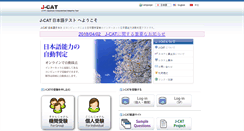 Desktop Screenshot of j-cat.org